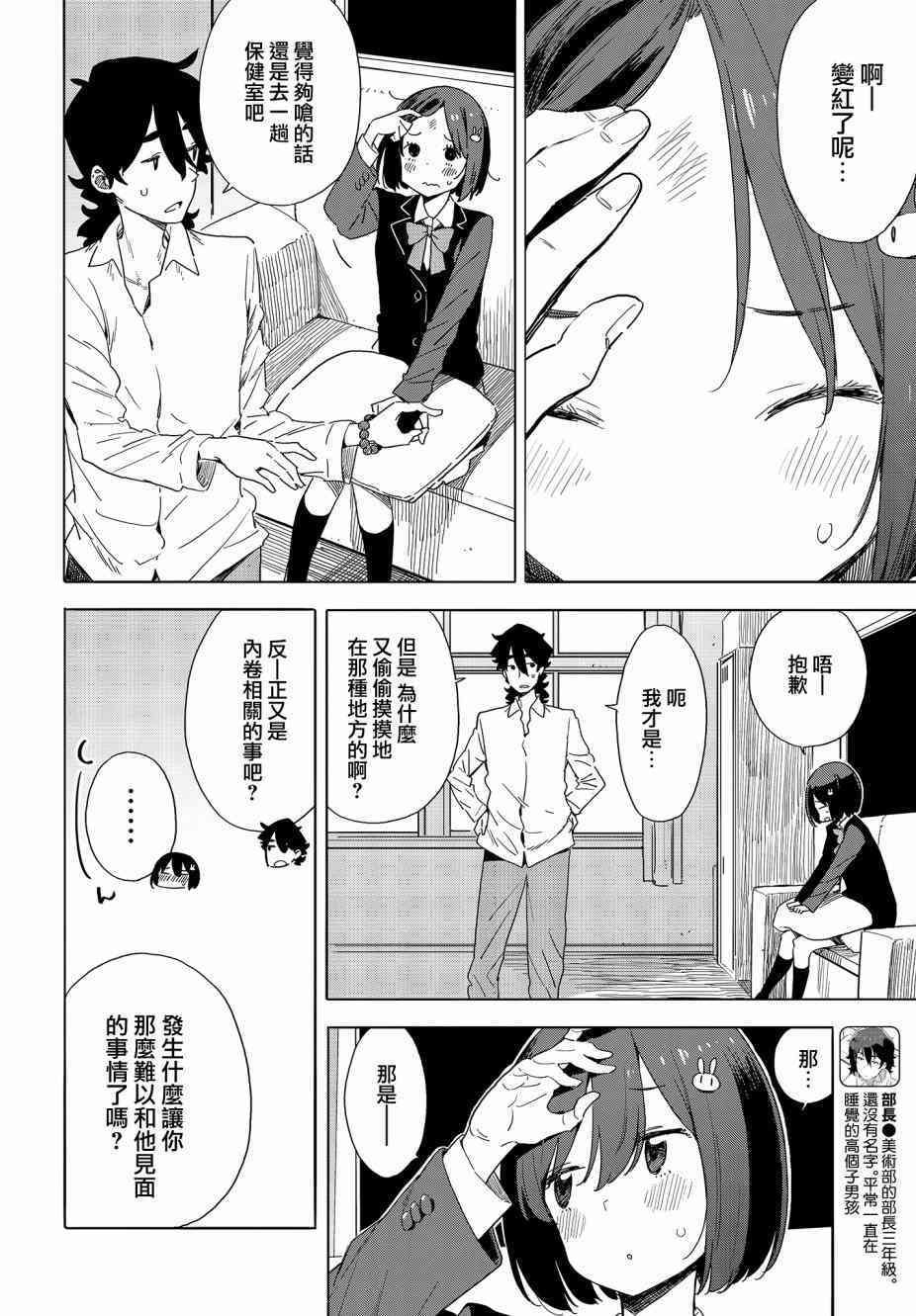 第72话
