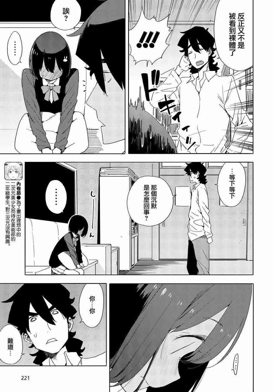 第72话