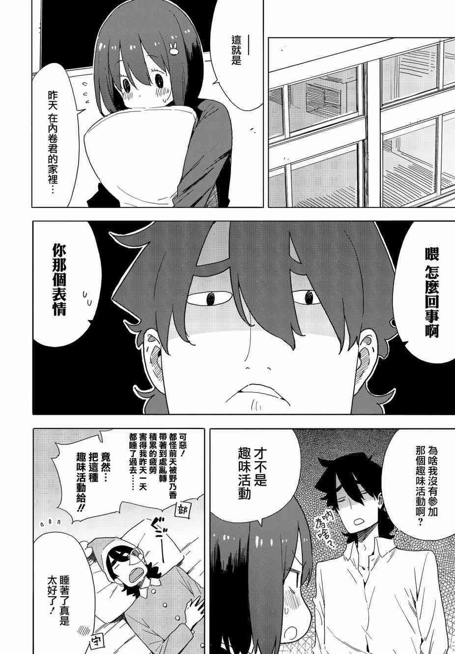 第72话