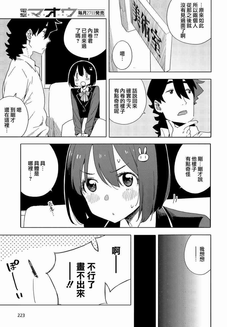 第72话