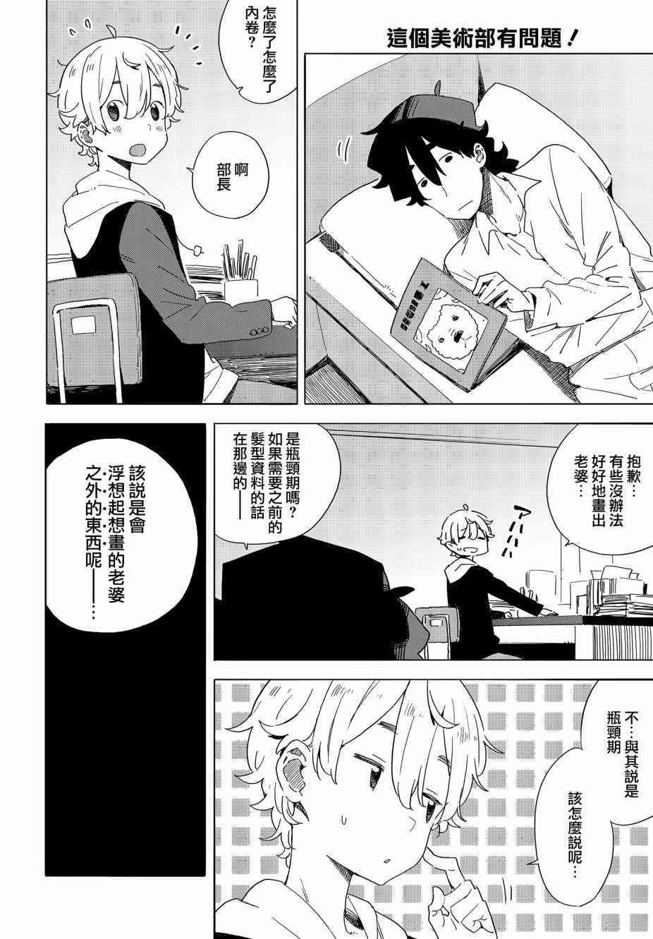 第72话