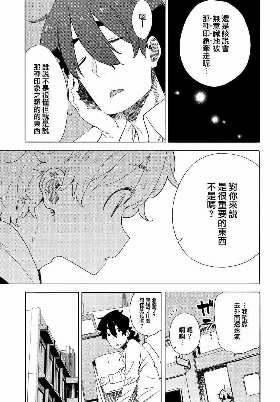 第72话