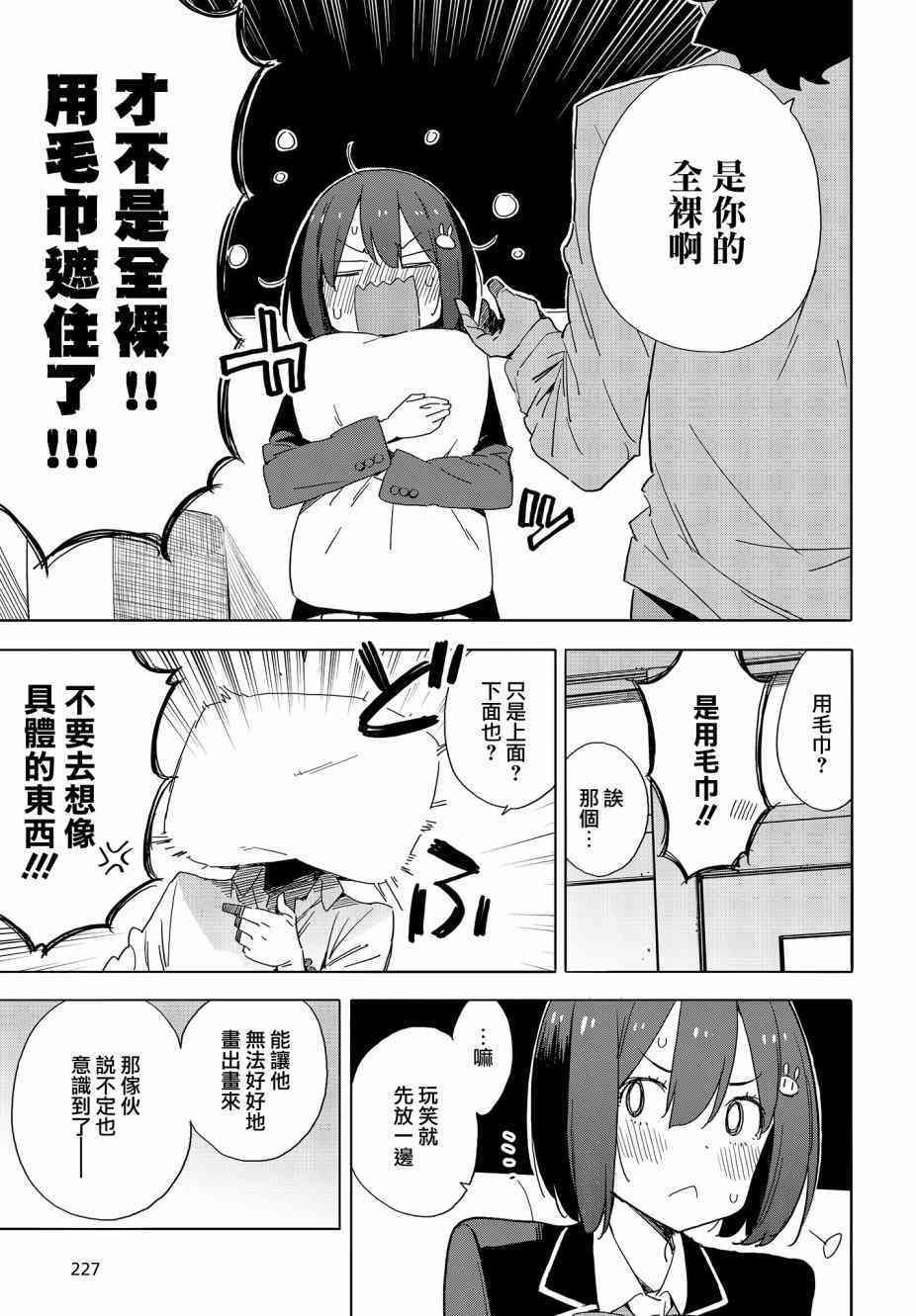 第72话