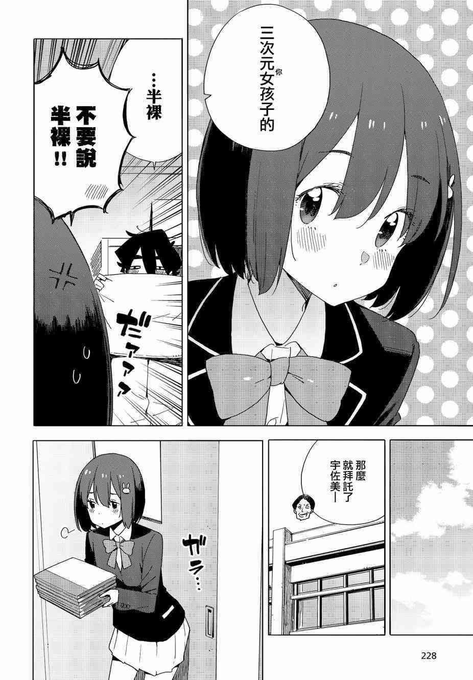 第72话