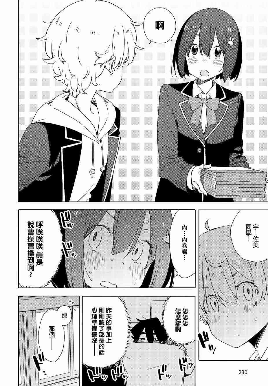 第72话