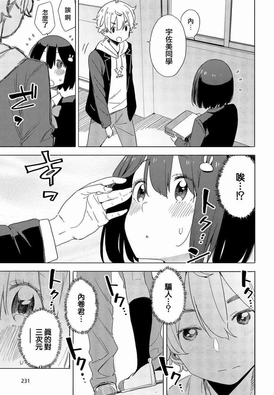 第72话