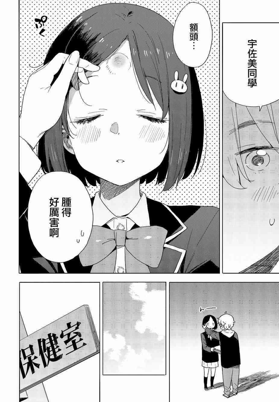 第72话