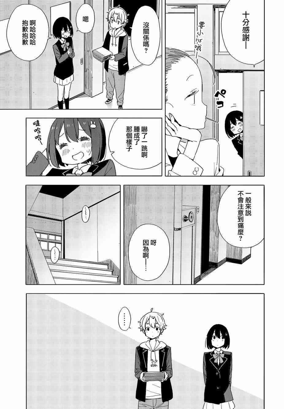 第72话