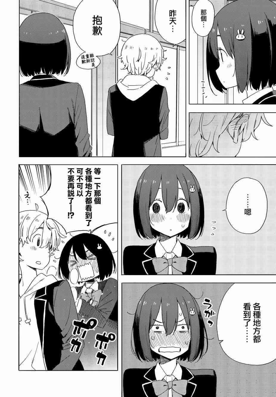 第72话