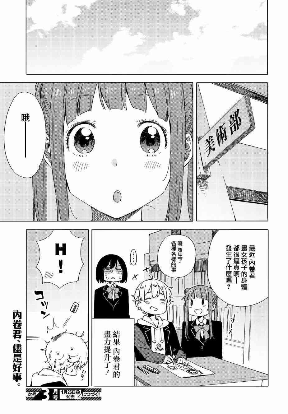 第72话