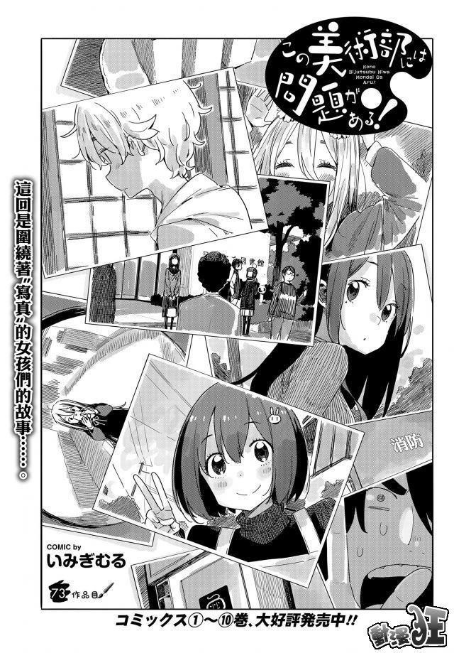第73话