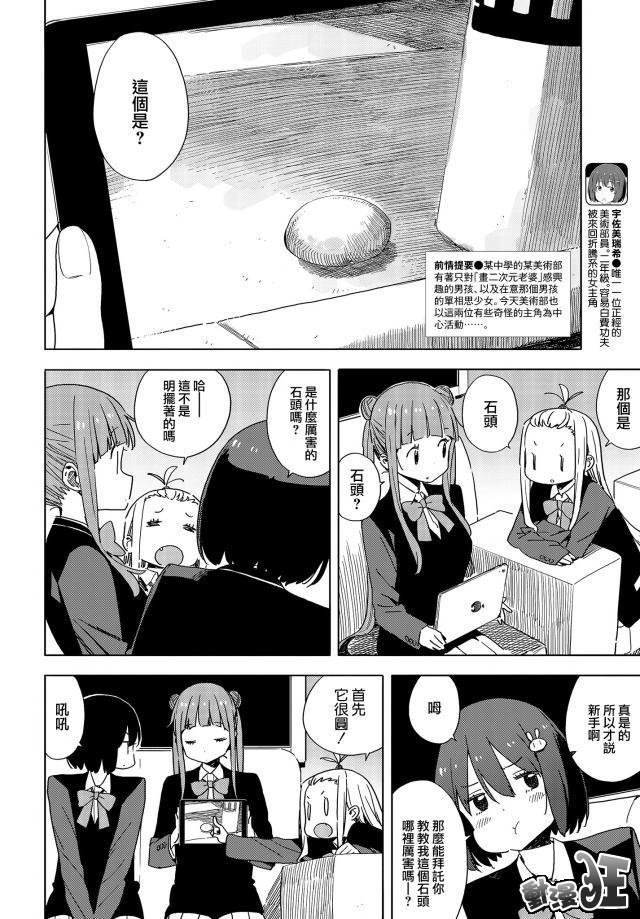 第73话