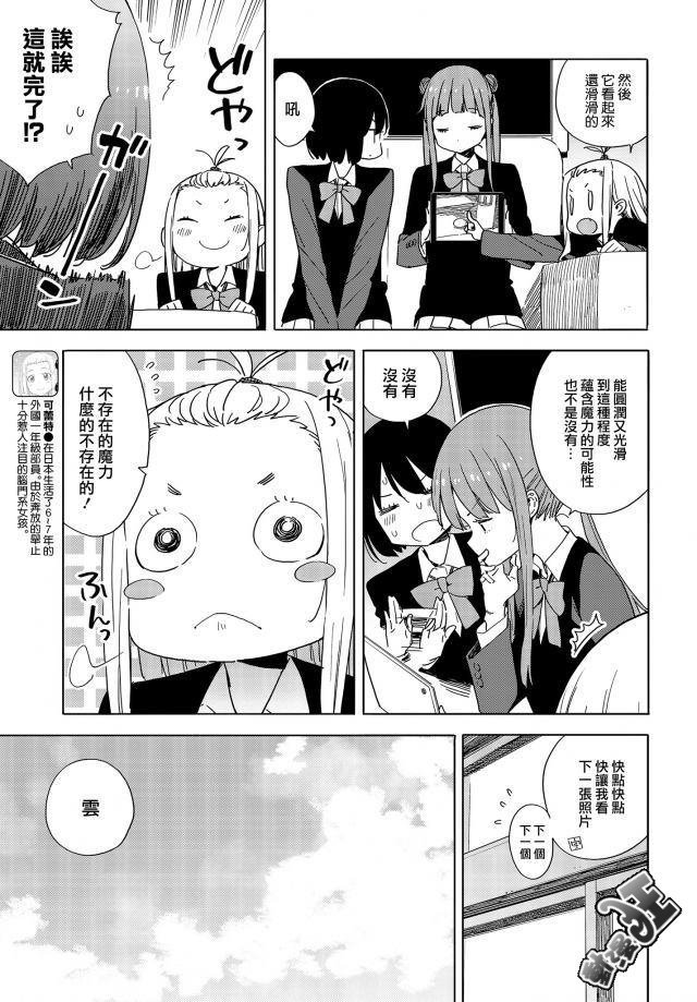 第73话
