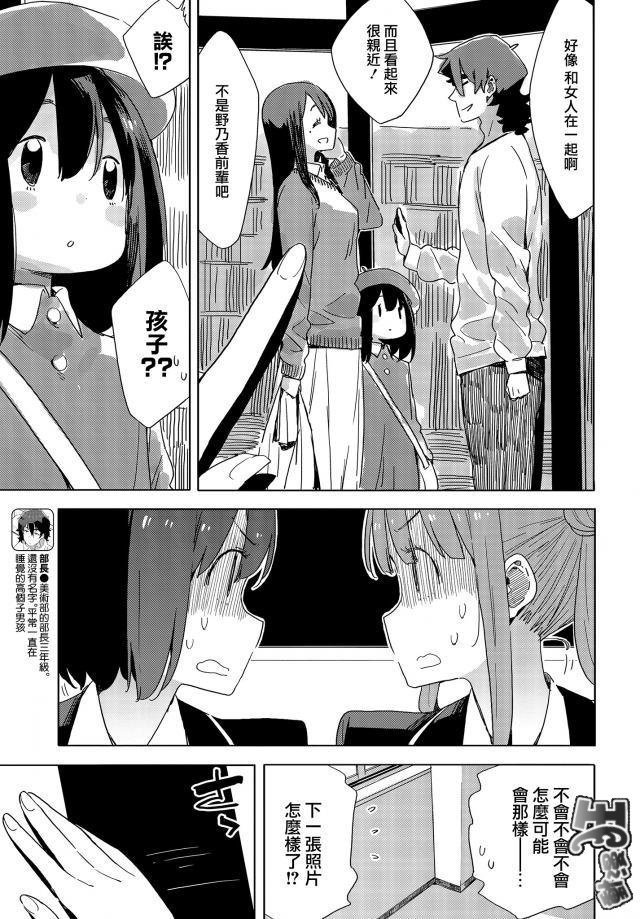 第73话