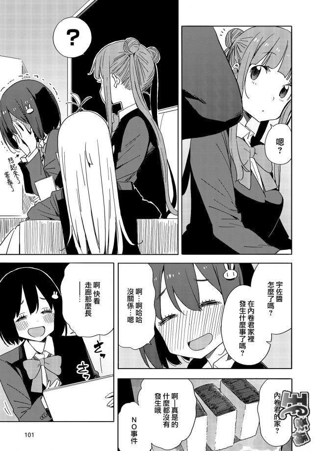 第73话