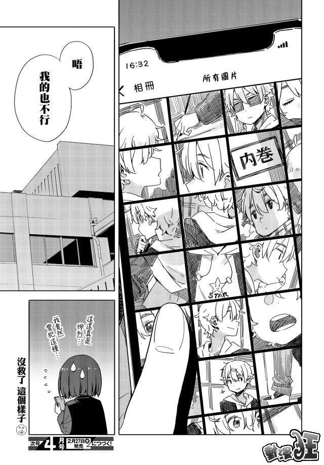 第73话