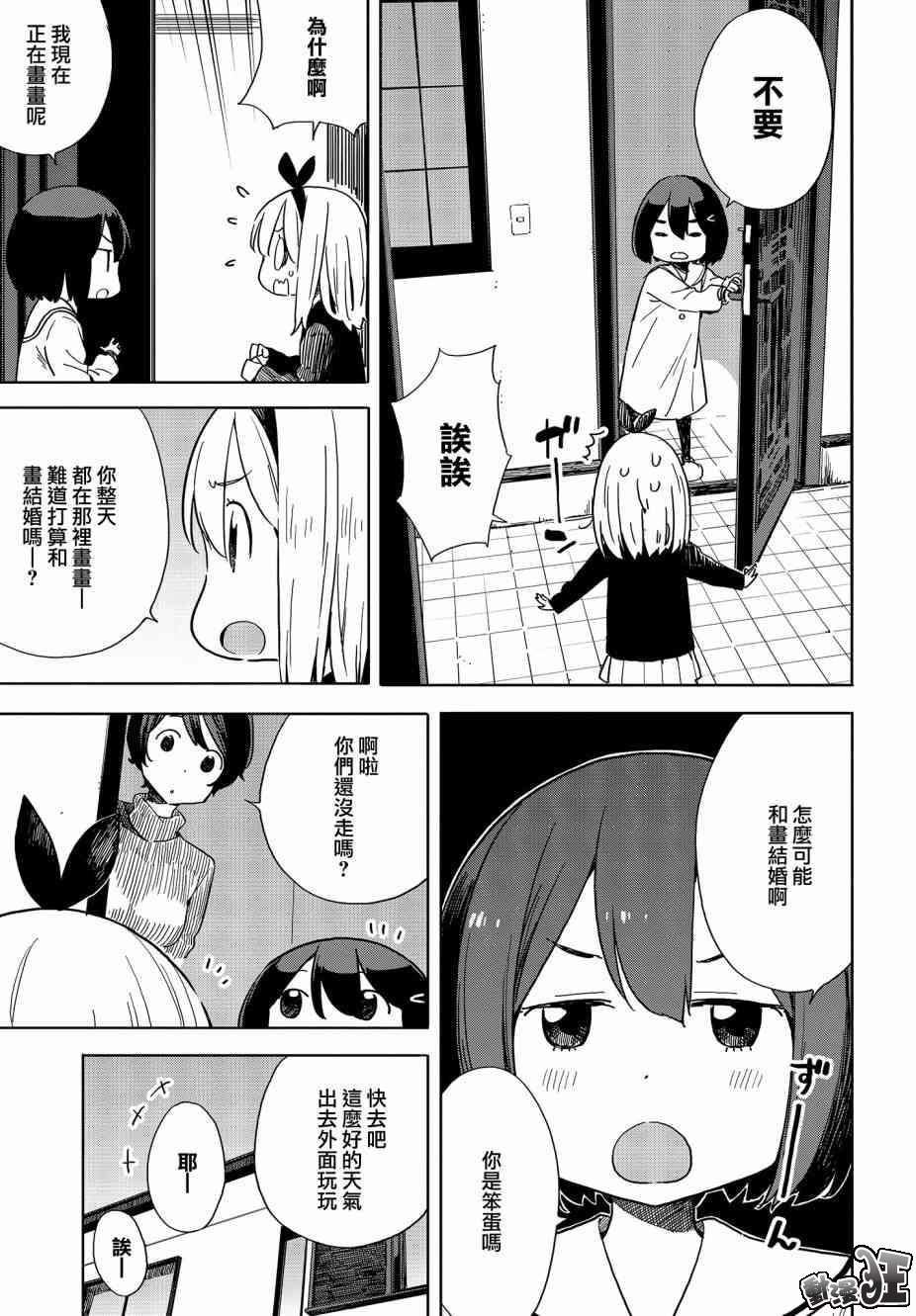 第74话