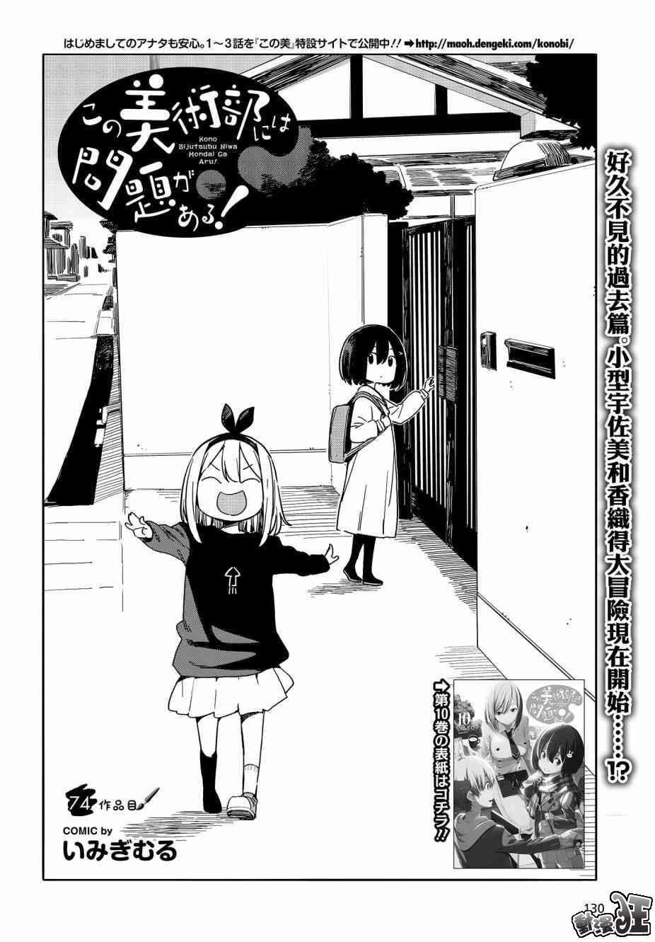 第74话