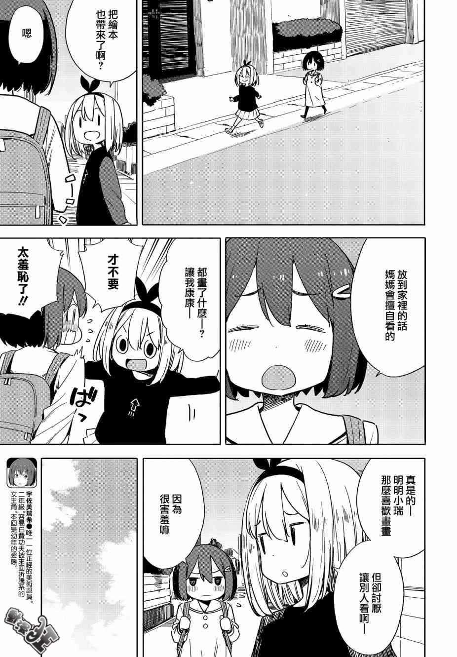 第74话