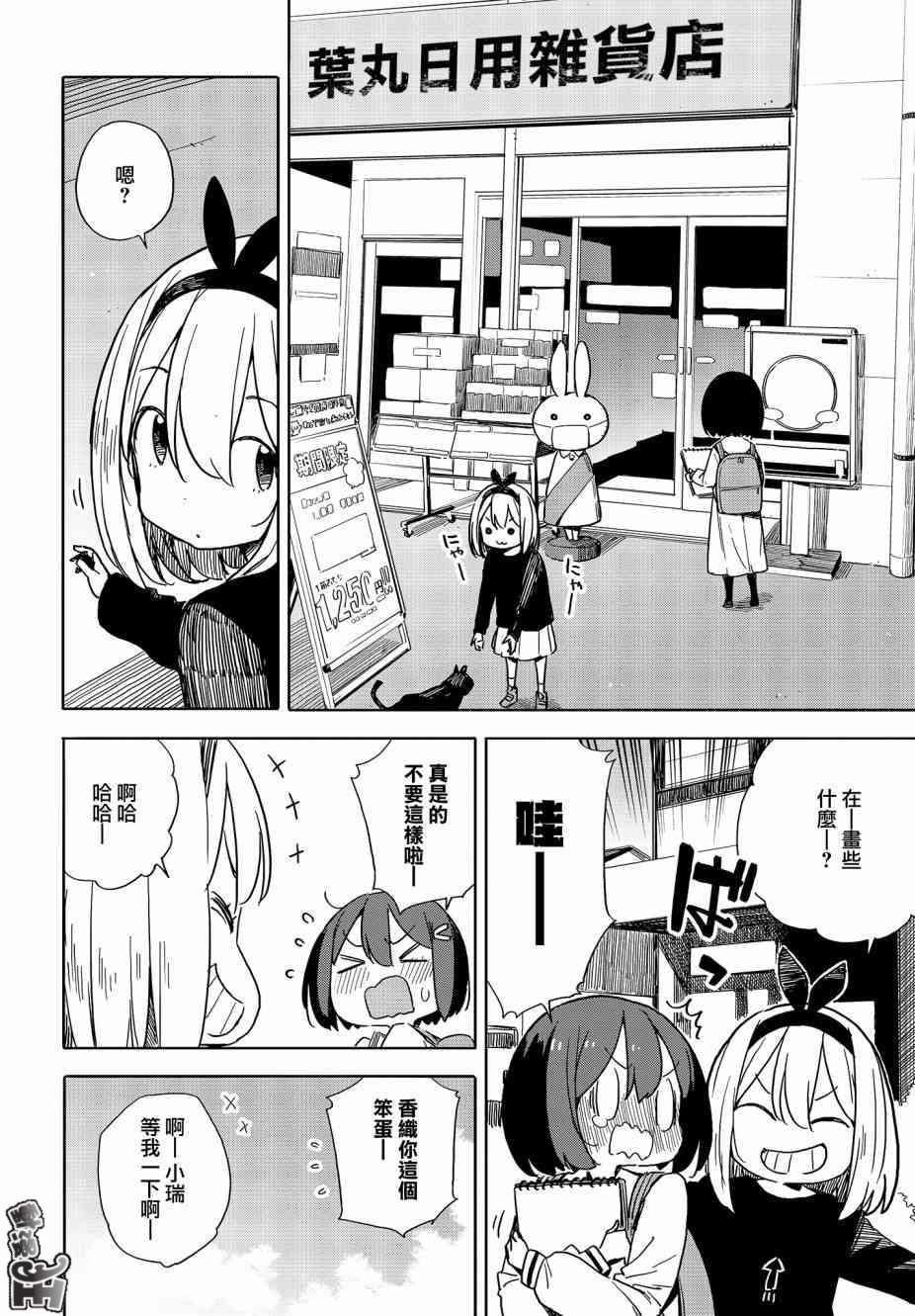 第74话