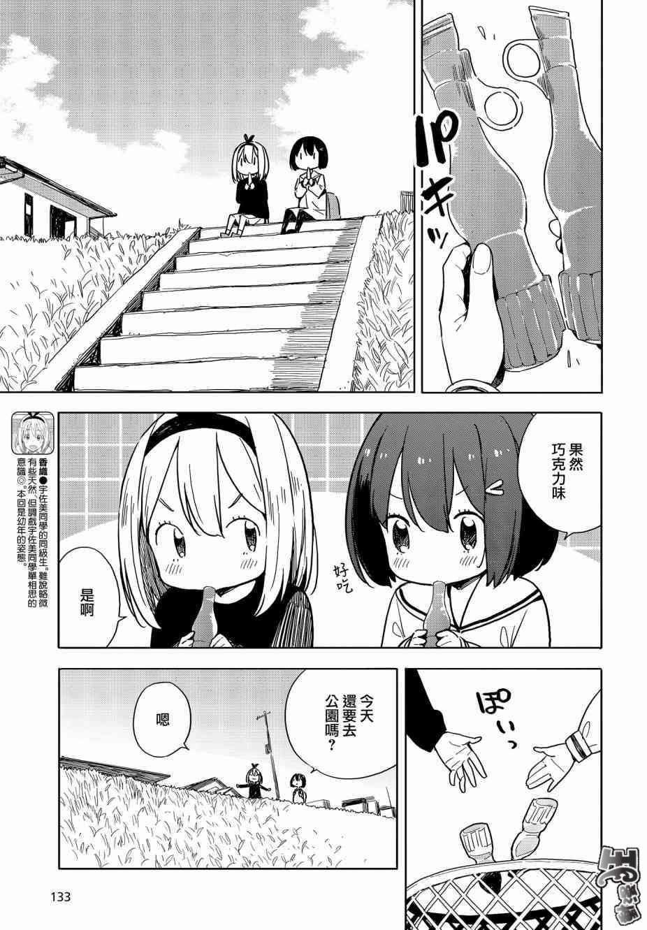 第74话