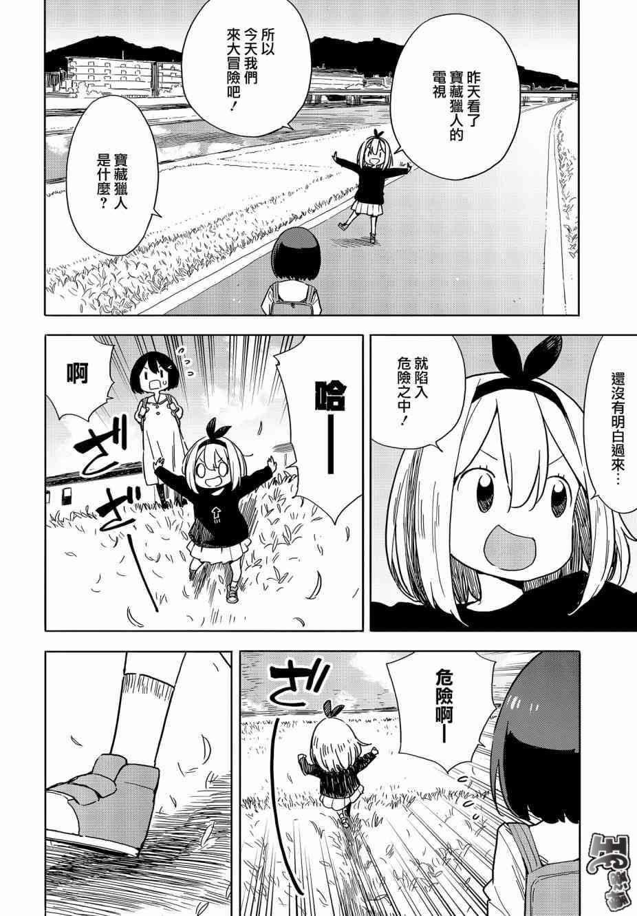 第74话