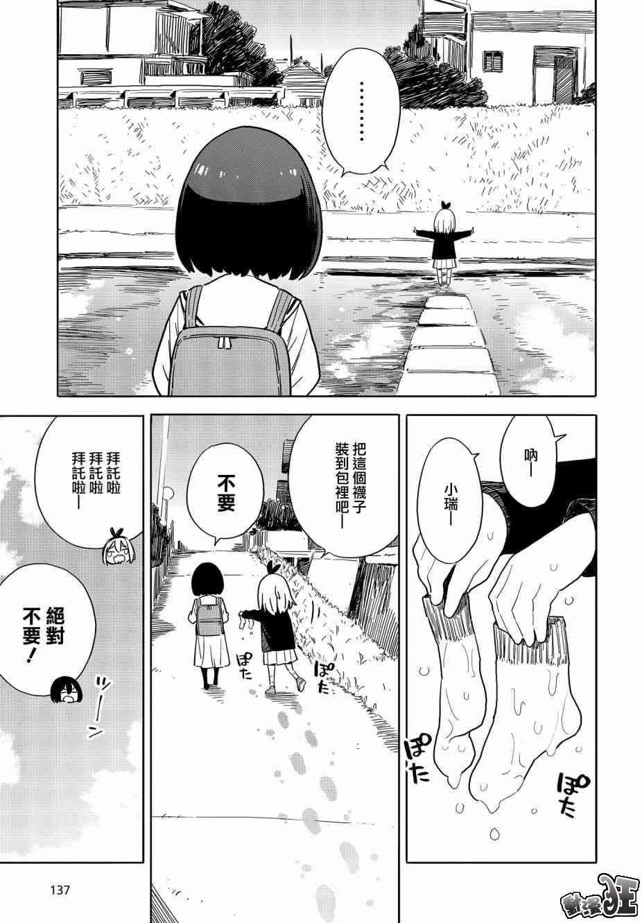 第74话