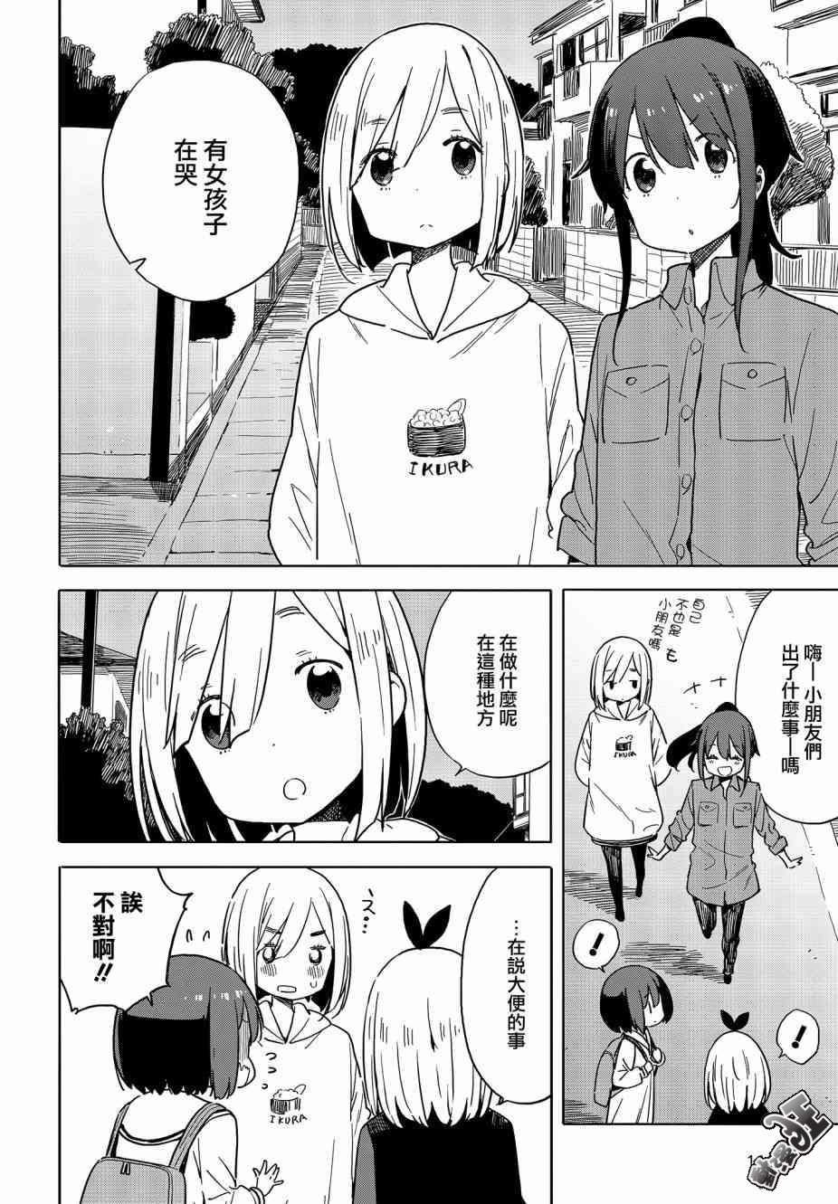 第74话
