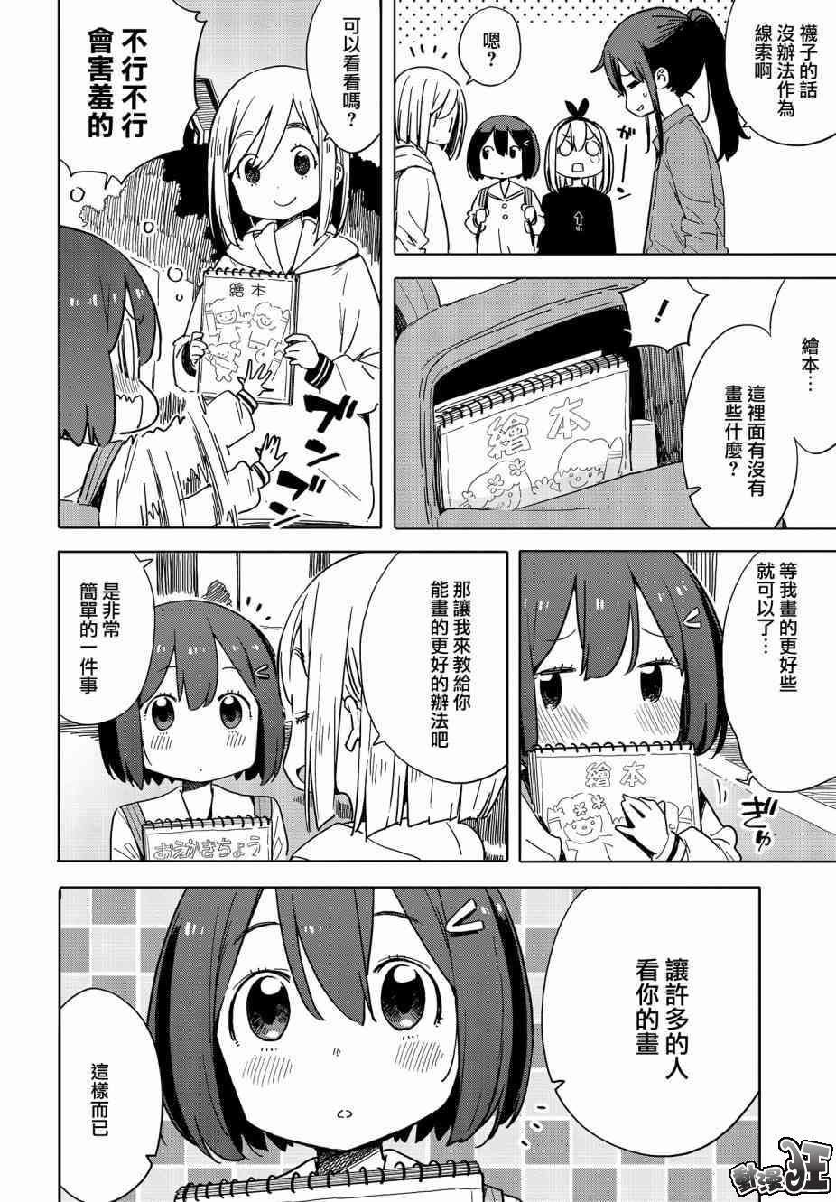 第74话