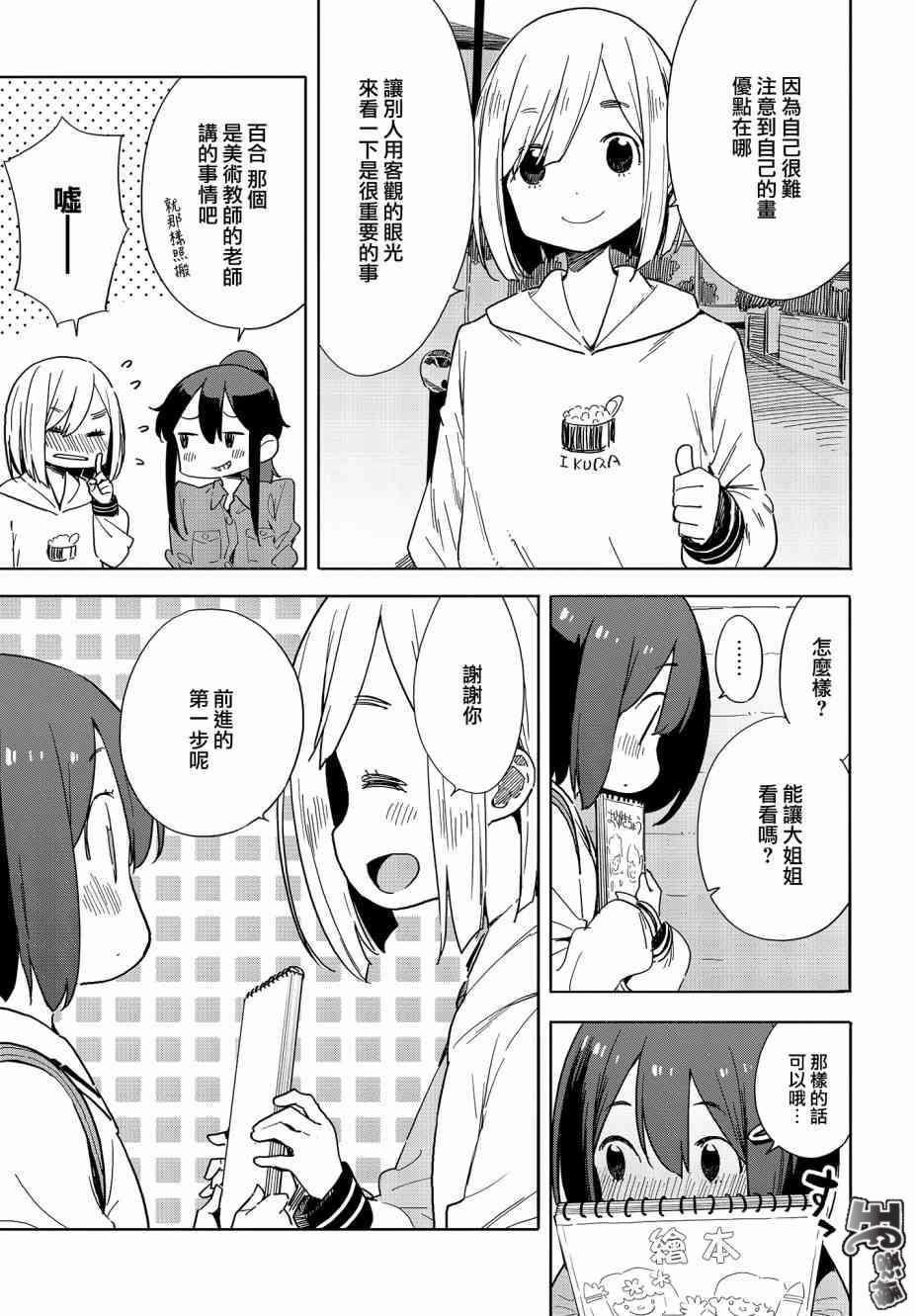 第74话