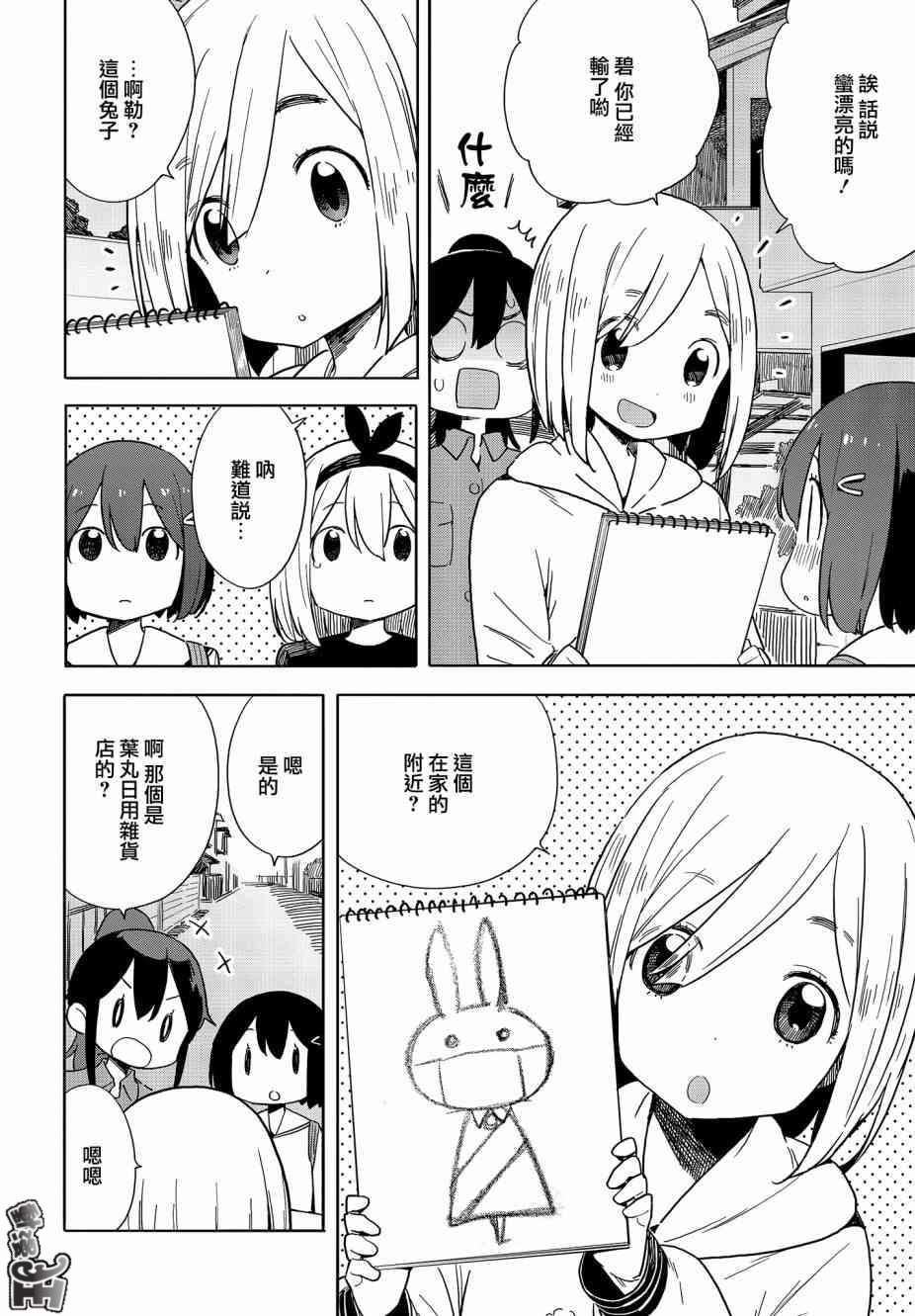 第74话