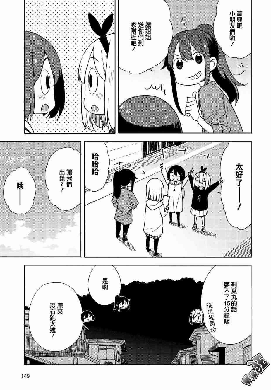 第74话