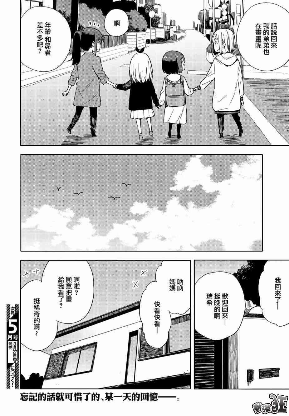 第74话