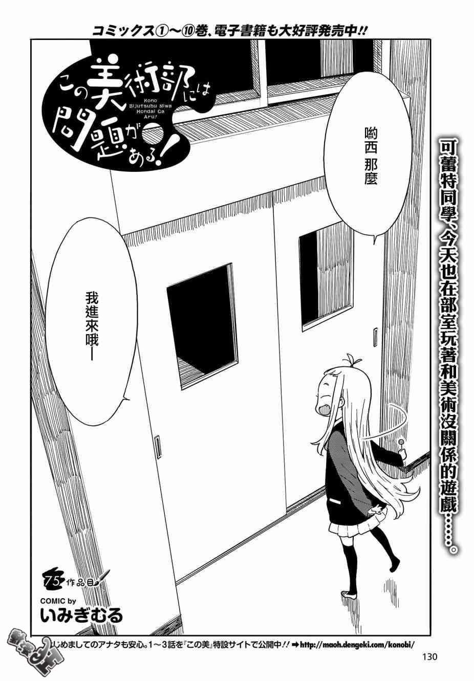 第75话