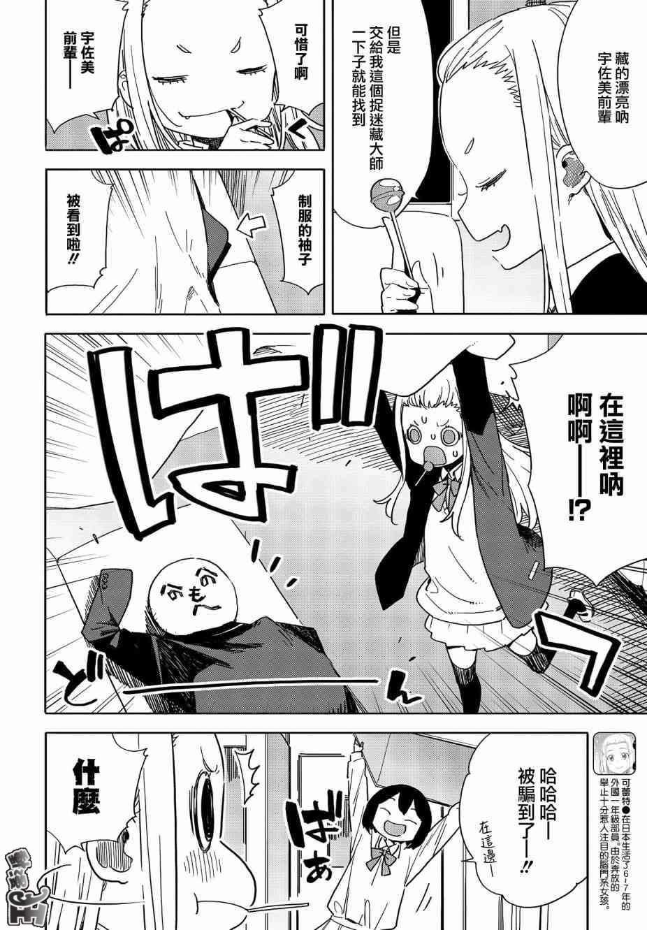 第75话