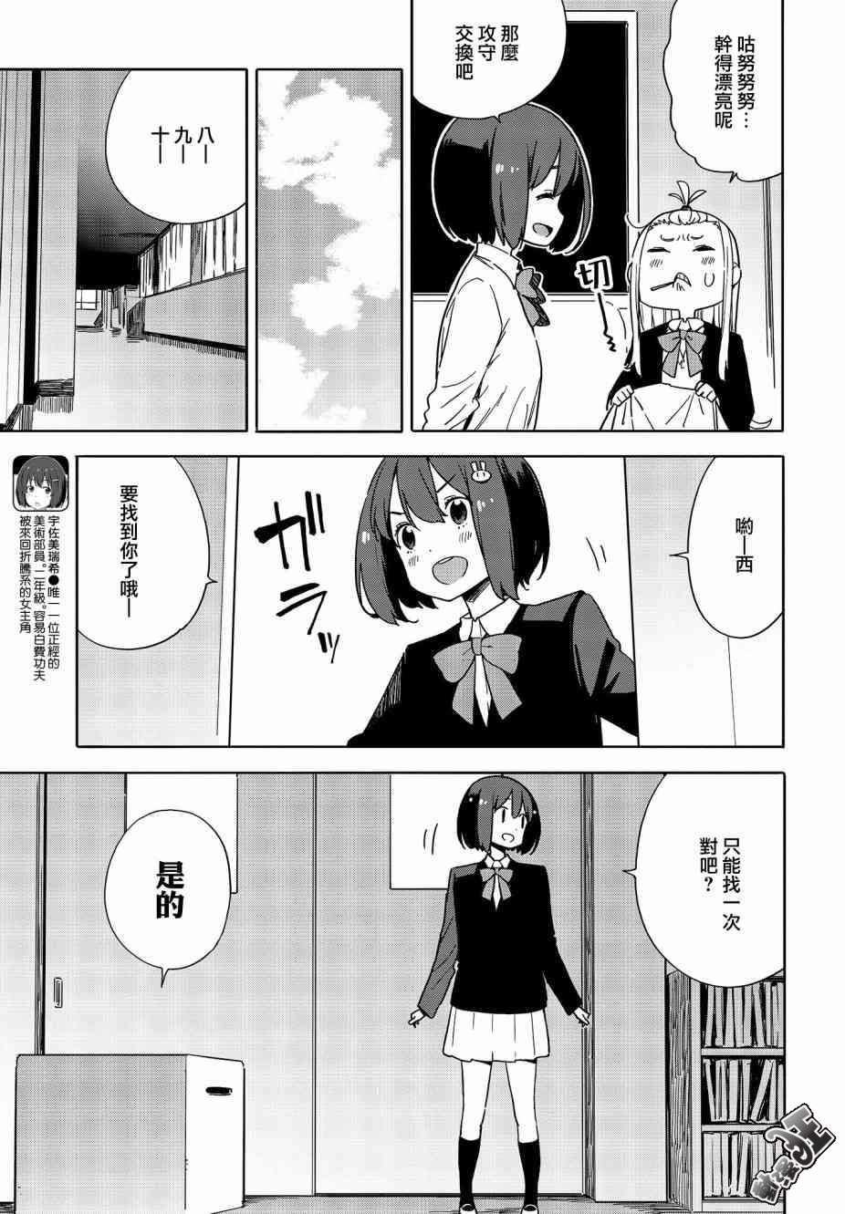 第75话