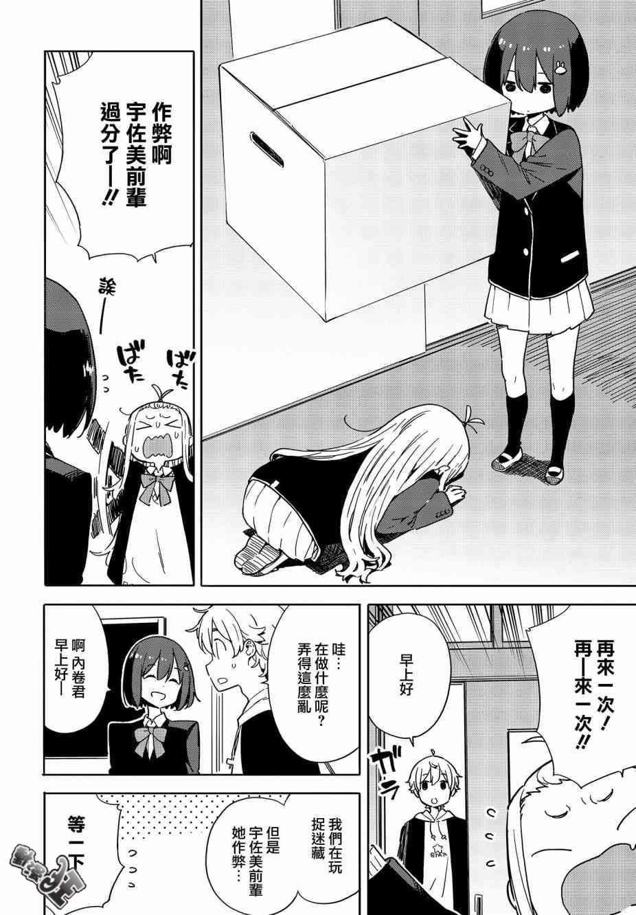 第75话