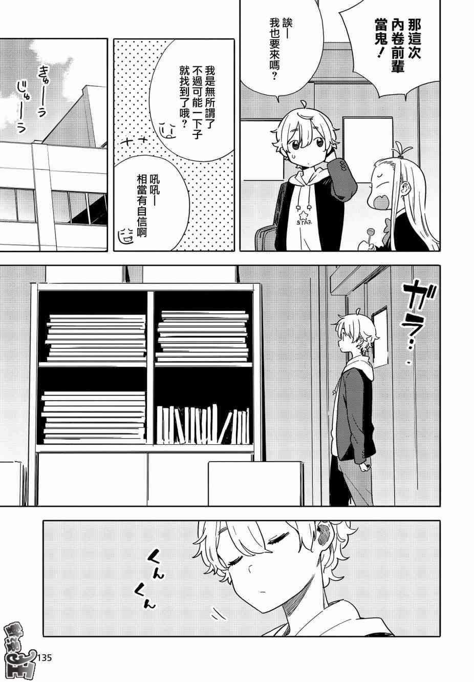 第75话