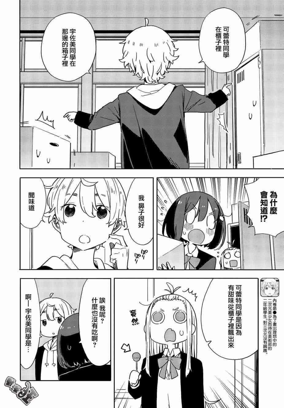 第75话