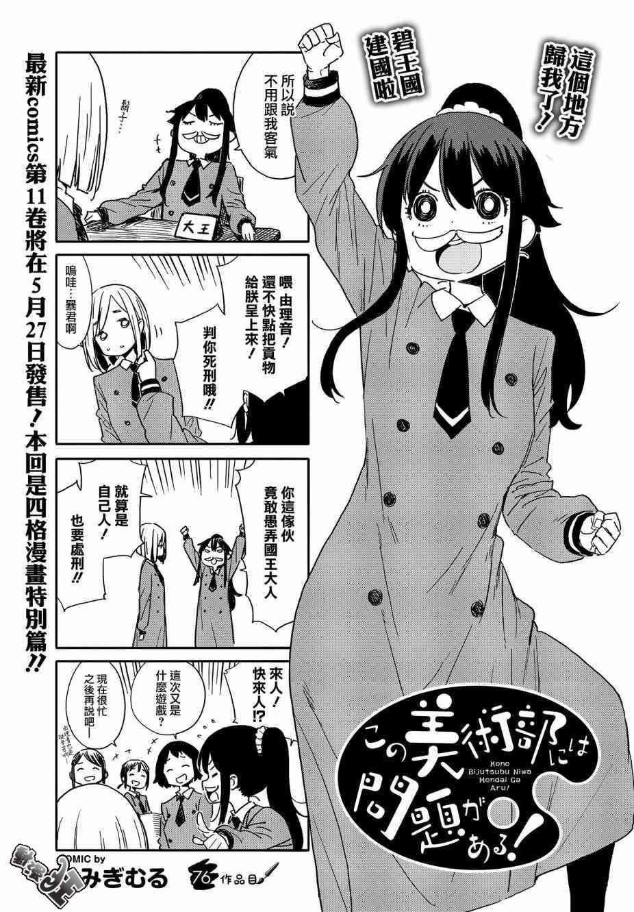 第76话