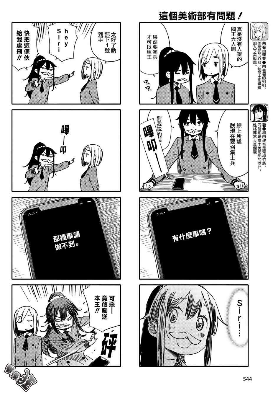 第76话