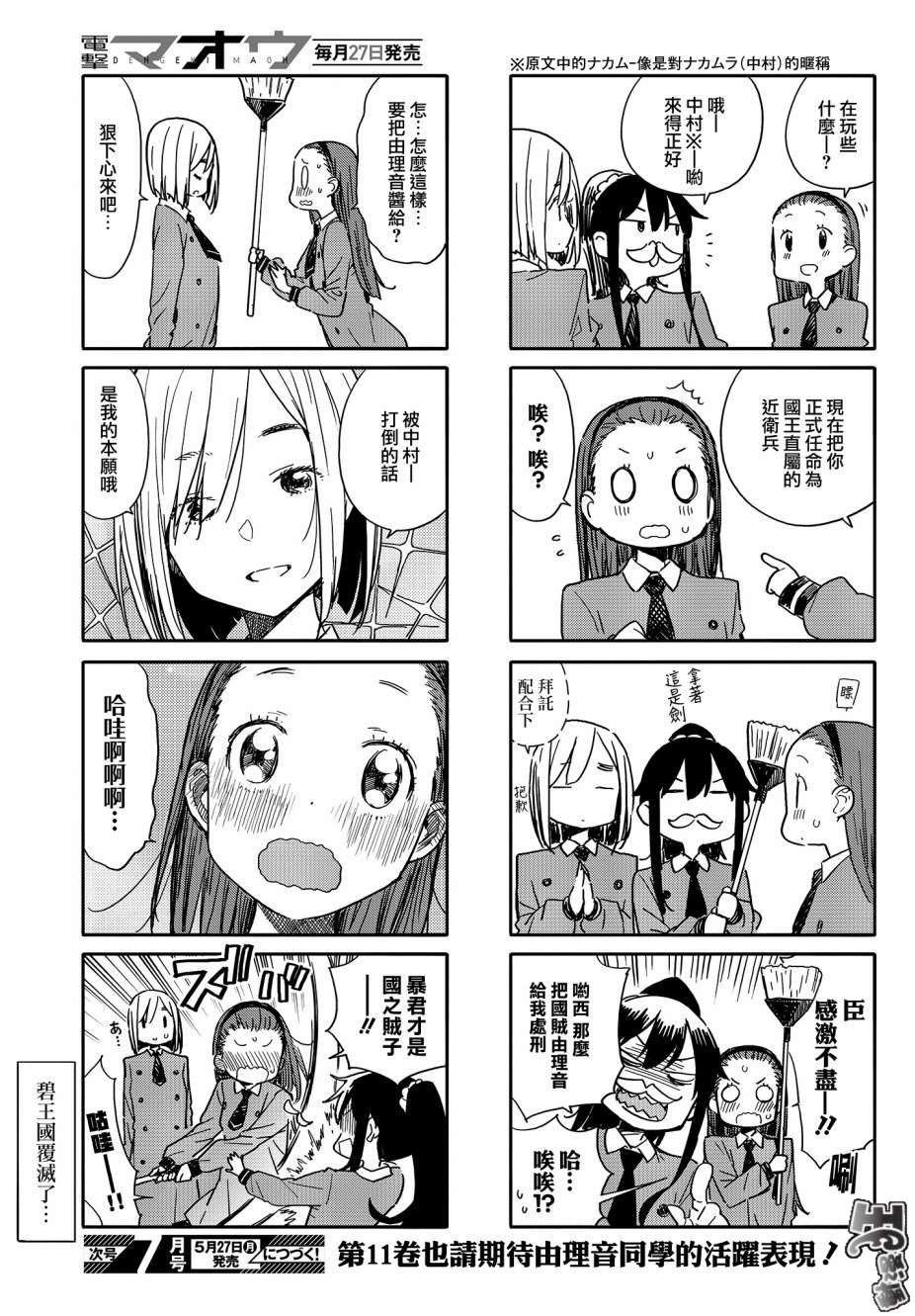 第76话