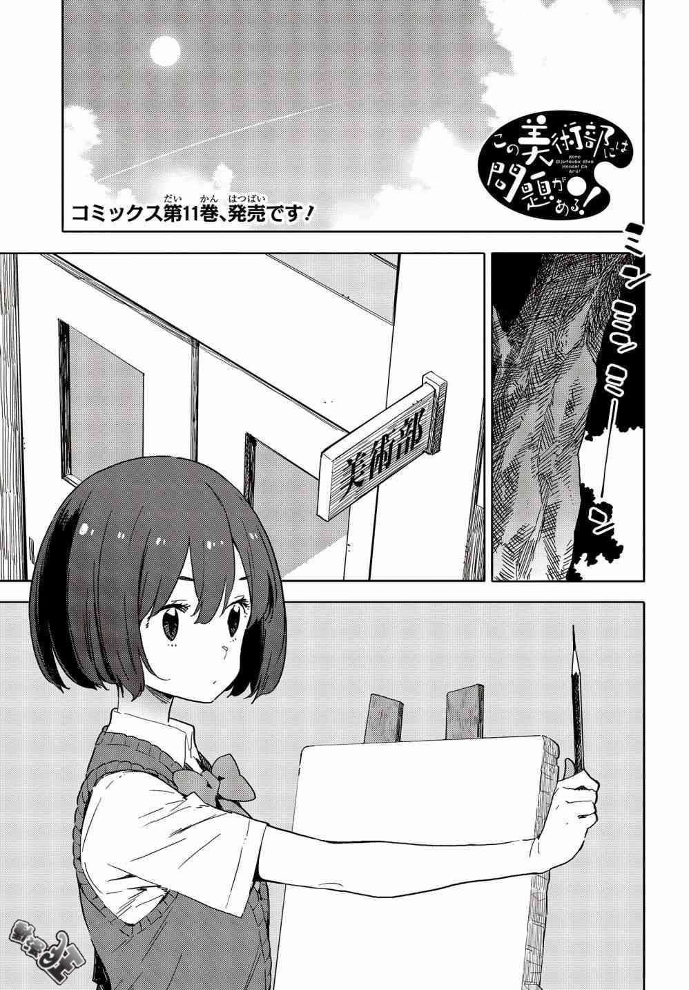 第77话