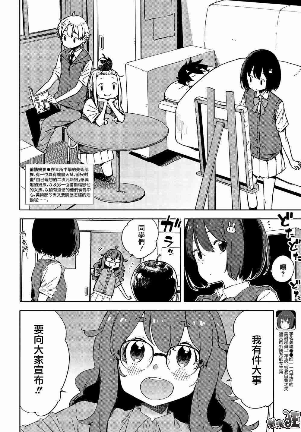 第77话