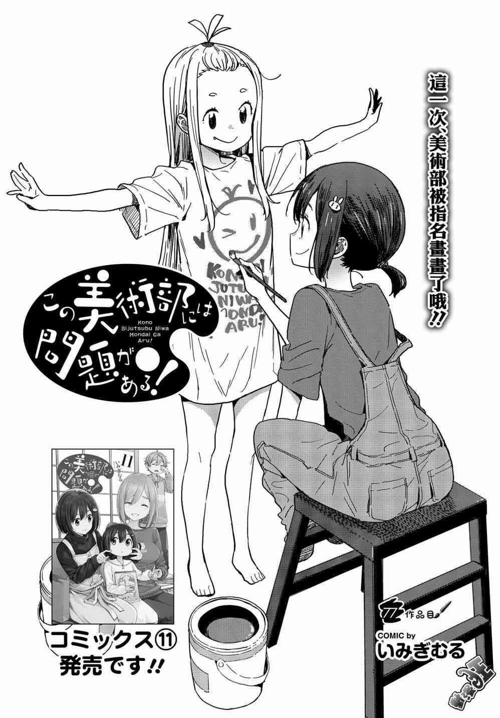 第77话