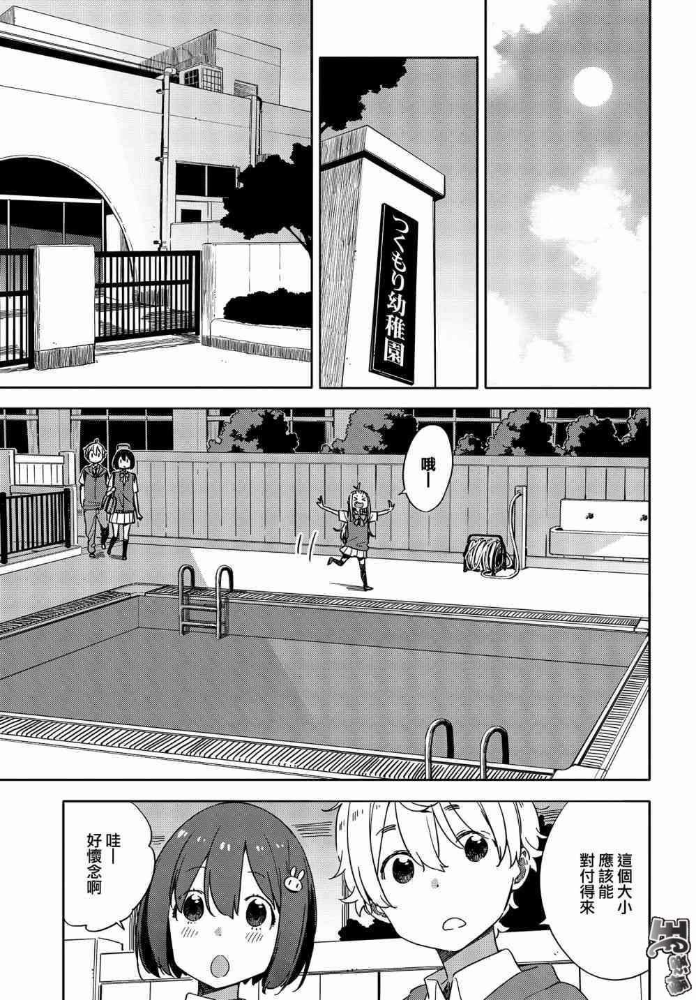 第77话