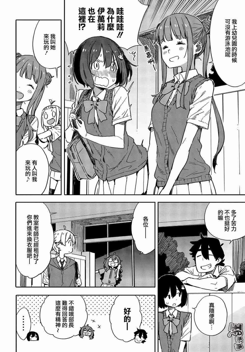 第77话