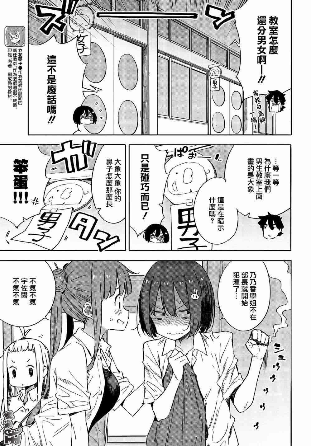 第77话