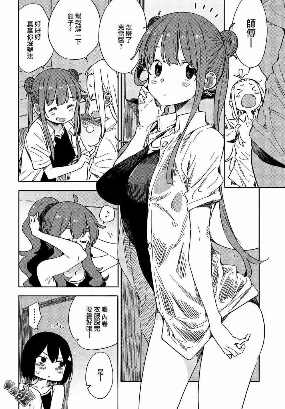 第77话