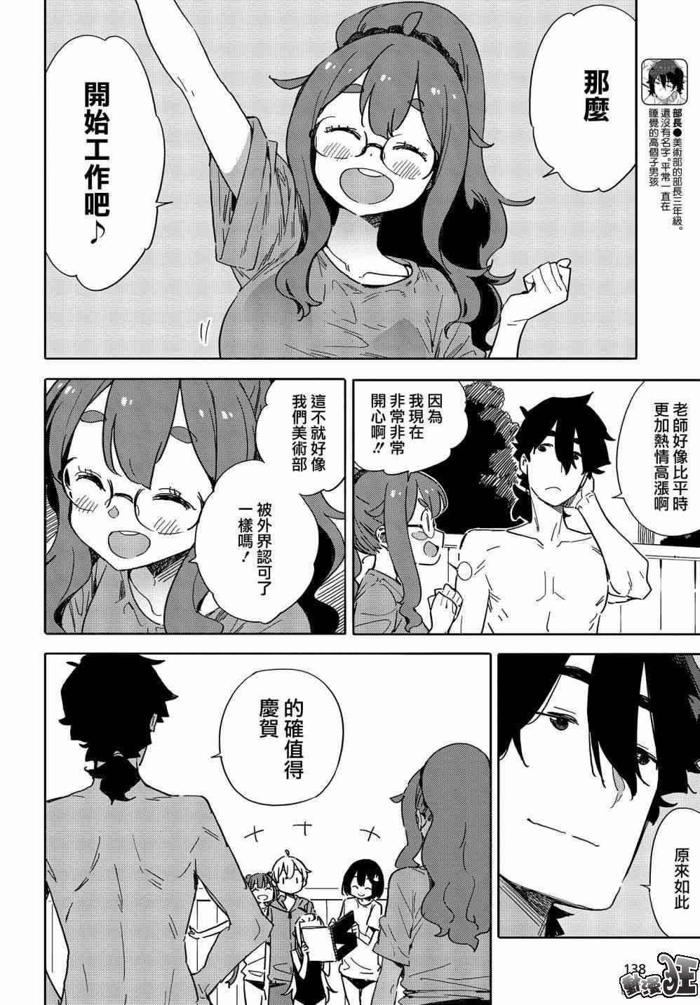 第77话